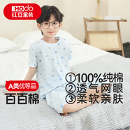 红豆儿童睡衣纯棉夏季薄款空调服男女童短袖套装中大童家居服3369 130