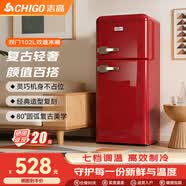 志高复古冰箱小型大容量家用租房电冰箱 化妆品网红冰箱冷藏冷冻一级能效小冰箱节能省电 【中国红】102L复古冰箱【7档调温 轻奢韵味】