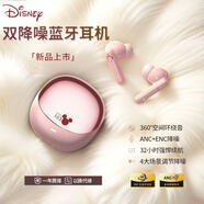 迪士尼（Disney）蓝牙耳机入耳式ANC降噪ENC通话降噪超长续航不漏音 男女生闺蜜生日七夕礼物适用于苹果 DN20米妮