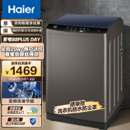 海尔（Haier) 波轮洗衣机全自动家电  以旧换新 10公斤直驱变频 蝶型水流 除螨洗  租房神器EB100B20Mate1