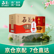石花【厂家直供】石花七品 42度浓香型粮食酒  白酒整箱 42度 500mL 6瓶 浓香型白酒
