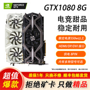 华硕技嘉索泰等RTX4060/3070/3060Ti/2060S 8G高端游戏独立显卡打瓦黑神话永劫无间热门3A显卡二手 GTX1080 8G