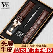 万晨Woalmorn手表带男女真皮表带代用天梭浪琴卡西欧天王欧米茄万国dw皮表带棕色玫瑰金蝴蝶双按扣20mm