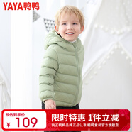 鸭鸭（YAYA）儿童轻薄羽绒服短款小童中大童连帽男女童2023秋冬洋气童装外套 抹茶绿 100