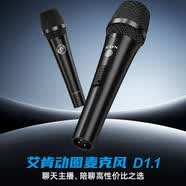 艾肯iCON D1.1专业手持动圈麦克风话筒直播主播喊麦K歌手机电脑通用声卡录音iCON话筒设备