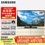 三星 ( SAMSUNG ) 39英寸39F5088AR 39F5090B电视43英寸TU8000 43AT670U 43RU7500 LED液晶电视32英寸 39英寸 UA39F5088AR（环绕音