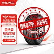 固特异汽车轮胎2条 205/55R16 91W EF1 SPORT 酷跑 京东养车