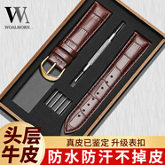 万晨手表带男真皮适用西铁城天梭浪琴美度天王卡西欧DW棕色20mm金针扣