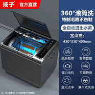 扬子洗鞋机全自动洗脱水一体刷鞋免拆鞋带全方位洗鞋神器可脱水洗衣机 全自动滚筒免拆鞋带+全壁刷+蓝光抑菌黑色
