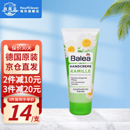 芭乐雅（Balea）德国Balea芭乐雅小甘菊护手霜女男小雏菊手脱皮保湿泡沫润手霜冻 洋甘菊护手霜100ML