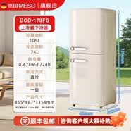 MESG正品高颜值复古冰箱（工厂直发/） 乳白色BCD-179FG双开门上冷藏下冷冻一级节能