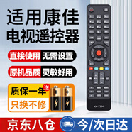 尼初适用康佳KONKA/KKTV电视遥控器万能液晶红外全通用遥控板Y345