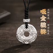 珍尚银中国黄金足银纯银男士项链平安扣吊坠生日礼物轻奢痞帅实用送男友