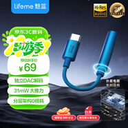 魅蓝HiFi3 CX31993小尾巴解码耳放 type-c转3.5耳机转接头器 hires认证音质独立DAC音频手机解码器