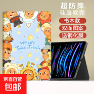 适用ipad保护壳air8/7/6新款书本式11代10/9华为matepadSE11oppo小米平板567红米redmipro联想2024 书本款星星围绕蓝+钢化膜 Vivo Pad SE 12.3英