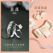 世希中国情人节礼物Moli 999纯银情侣戒指一对壁龛戒指男女朋友可调 S999银 男戒+女戒真爱花盒+证书 开口可调节