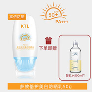 卡特莲榜防晒霜清爽不油腻水润防水防汗养肤耐晒水凝防晒乳军训专用 KTL防晒霜*1+卡特莲卸妆水500ml*1 50g