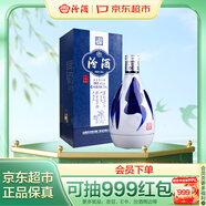 汾酒 青花20 清香型白酒 42度375ml 单瓶装 商务送礼 