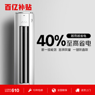 奥克斯空调 省电侠 大3匹 新一级能效变频冷暖 铜管空调 客厅防直吹柜机 补贴KFR-72LW/BpR3GQS1(B1)