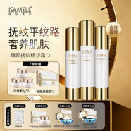 伊莎美尔（ISAMELL）原生物抗皱精华更改臻颜抚纹精华面霜专柜正品官方旗舰店 50g   3瓶