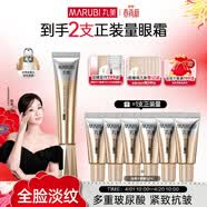 丸美金熨斗眼霜 多重玻尿酸紧致眼霜30g 多肽抗皱全脸淡纹焕亮舒缓