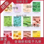 ASUG韩国谜尚面膜贴片面膜红参柠檬石榴补水保湿紧致亮白修护 芦荟 补水清爽10片