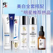 智能科烟酰胺美白淡纹套装水乳霜精华补水护肤品敏感肌用官医用 美白淡斑一套搞定【明星产品】