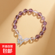 2024多宝紫水晶九紫离火手链本命年手串男女新小红书礼物 Z370紫水晶创意手串+蝴蝶吊坠