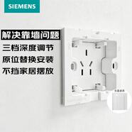 西门子（SIEMENS） 开关插座面板 五孔电源墙壁插座 皓彩系列白色 嵌入式冰箱 插座