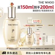 后Whoo天气丹光耀焕活紧颜滋养液150ml塑弹保湿爽肤水护肤品礼物