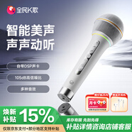 全民K歌蓝牙无线麦克风手机直播专用声卡收音话筒家用K歌录音设备KMIC月光白色