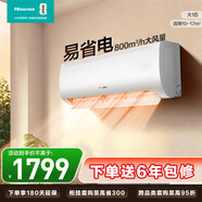 海信空调易省电E370大1匹挂机纯铜管大风量防直吹节能省电智慧除湿挂式卧室一级能效KFR-26GW/E370-X1