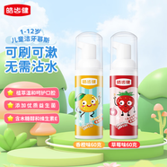 皓齿健儿童益生菌洁牙慕斯泡泡套装水果味共120g 1-12岁无氟小支便携