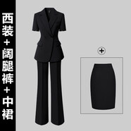 高级感西装套装女2026新款夏季短袖西服外套ol气质通勤职业工作服 黑色西装+中裙+阔腿裤 L