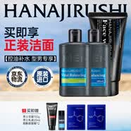 花印男士护肤品套装洗面奶爽肤水乳液面霜控油润肤乳生日礼物送男友 【男士礼套】进口洗面奶130g水份露100ml水份乳100ml