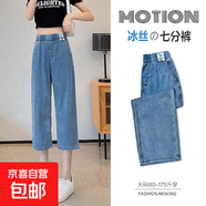 七分天丝牛仔阔腿裤女夏季薄款2026新款高腰垂感小个子八分直筒裤 【9015】浅蓝色-七分裤 32 码