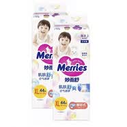 花王（Merries）日本花王原装进口花王纸尿裤尿不湿超薄透气 花王XL44纸尿裤2包共88片