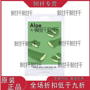 OXG韩国谜尚面膜贴贴片红参抗衰老保湿补水亮白正品 芦荟(清爽补水)