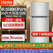 奥马（Homa）118L双门小冰箱家用租房宿舍节能迷你电冰箱 奥马118L家用双门冰箱