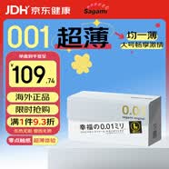 相模避孕套 安全套 001超薄大码L号10只  成人情趣计生用品进口