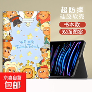 适用ipad保护壳air8/7/6新款书本式11代10/9华为matepadSE11oppo小米平板567红米redmipro联想2024 书本款星星围绕蓝 Vivo Pad SE 12.3英寸