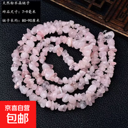 天然水晶碎石带孔海蓝宝粉紫白黄水晶草莓晶半成品项链毛衣树叶. 粉晶长款【85-90cm】