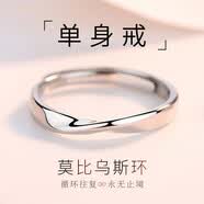 戚小米免费刻字四叶草戒指男单身戒指活口简约气质学生食指环尾戒送男友