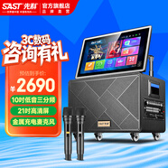 先科家庭ktv音响套装家用点歌机户外全套设备广场舞音响带显示屏功放一体机全民k歌低音炮唱歌麦克风 【219尊享3年VIP】10吋低音+21吋屏双麦
