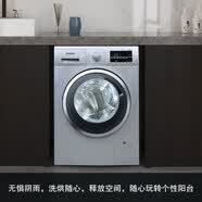 西门子XQG80WD12G4681W 8公斤 洗干一体机全自动变频滚筒洗衣机