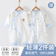 棉芹 新生儿衣服婴儿春秋款连体衣贴身纯棉睡衣0-3个月宝宝打底内衣 浅蓝小熊【2件装 夏季款】 52cm [新生儿5-8斤以下或待产]