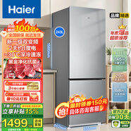 海尔（Haier）风冷无霜冰箱243升变频一级黑金净化双门小型家用迷保鲜超薄两门节能租房新能效电冰箱 243升黑金净化变频一级风冷无霜