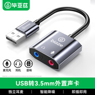 毕亚兹USB转3.5mm外置声卡音频接口转换头独立声卡免驱 适用台式机电脑笔记本PS4/5接耳机麦克风音响