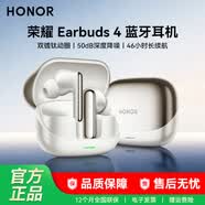荣耀（HONOR）Earbuds 4 主动降噪无线蓝牙耳机 入耳式运动长续航 适用荣耀 Magic8/100/300 华为Mate70/ura70 荣耀Earbuds 4（珠光白） 现货速发 全国联保