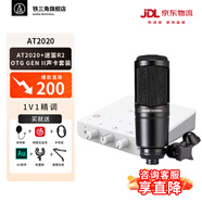 铁三角（Audio-technica） AT2020 电容麦克风 录音棚设备套装专业录音有声小说录制主播直播麦克风电脑K歌外置声卡手机话筒 AT2020+迷笛 R2 OTG GEN II套装